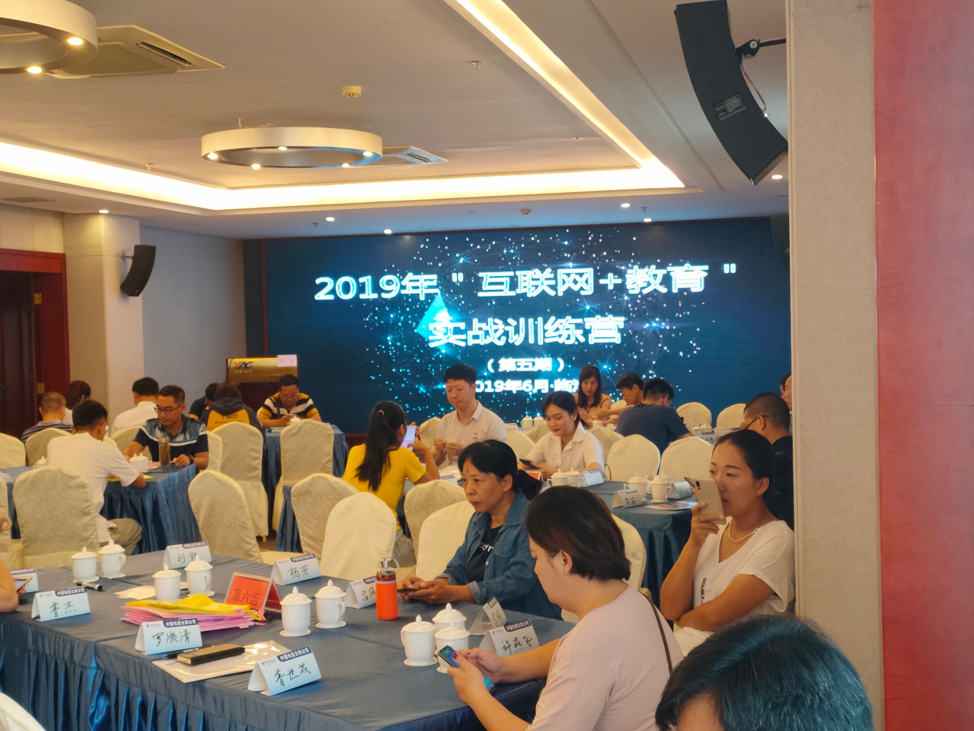 2019 云南全省互联网+教育实战训练营(第5期)完美收官!