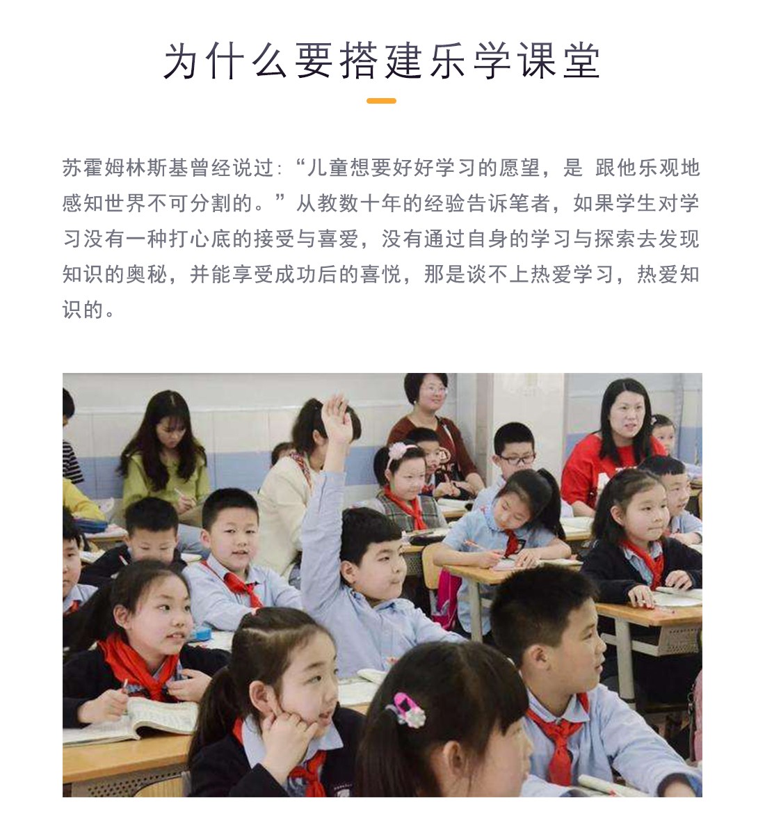 乐学课堂交互系统02.jpg