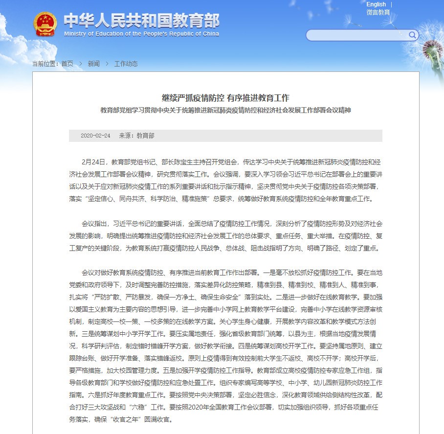 微信图片_20200306120923.jpg