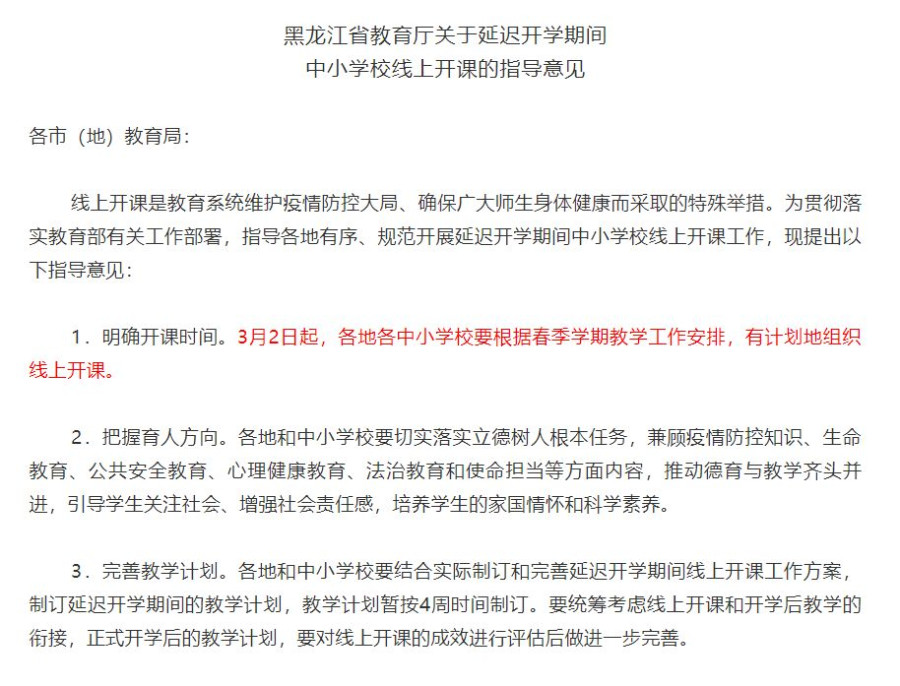 微信图片_20200306121220.jpg