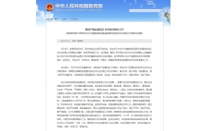 开学再次延期!各地开学时间及安排官方通知来了(最新汇总)